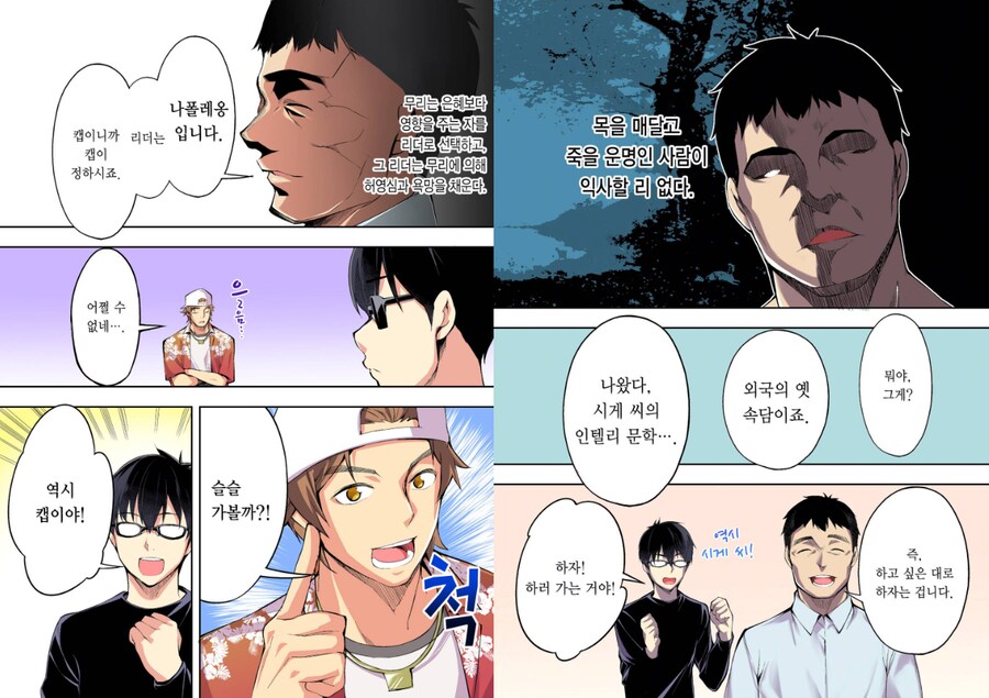 맛있는거 먹으러 뎅기는.manwha_20.png