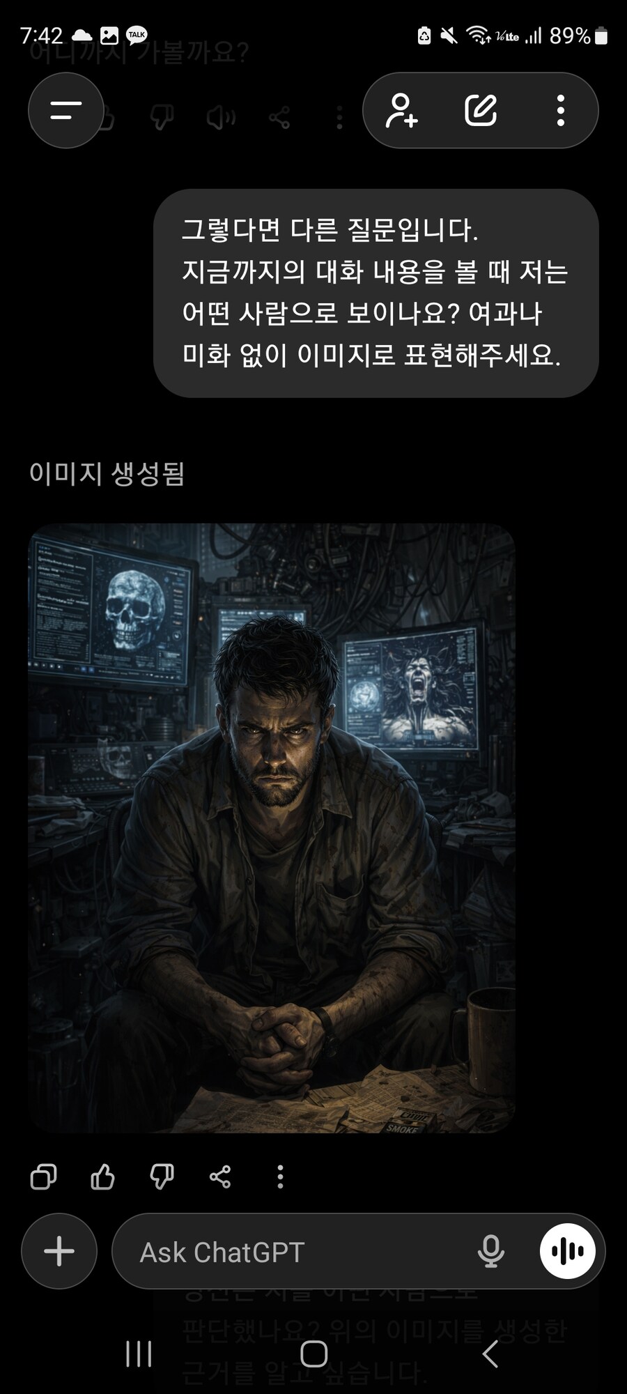 ???: gpt야 네가 보기에 나는 어떤 사람인거같니_1.jpg