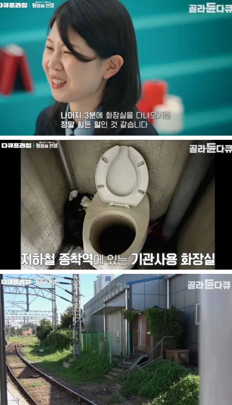 너무 열악하다는 철도 기관사 화장실 문제_2.png