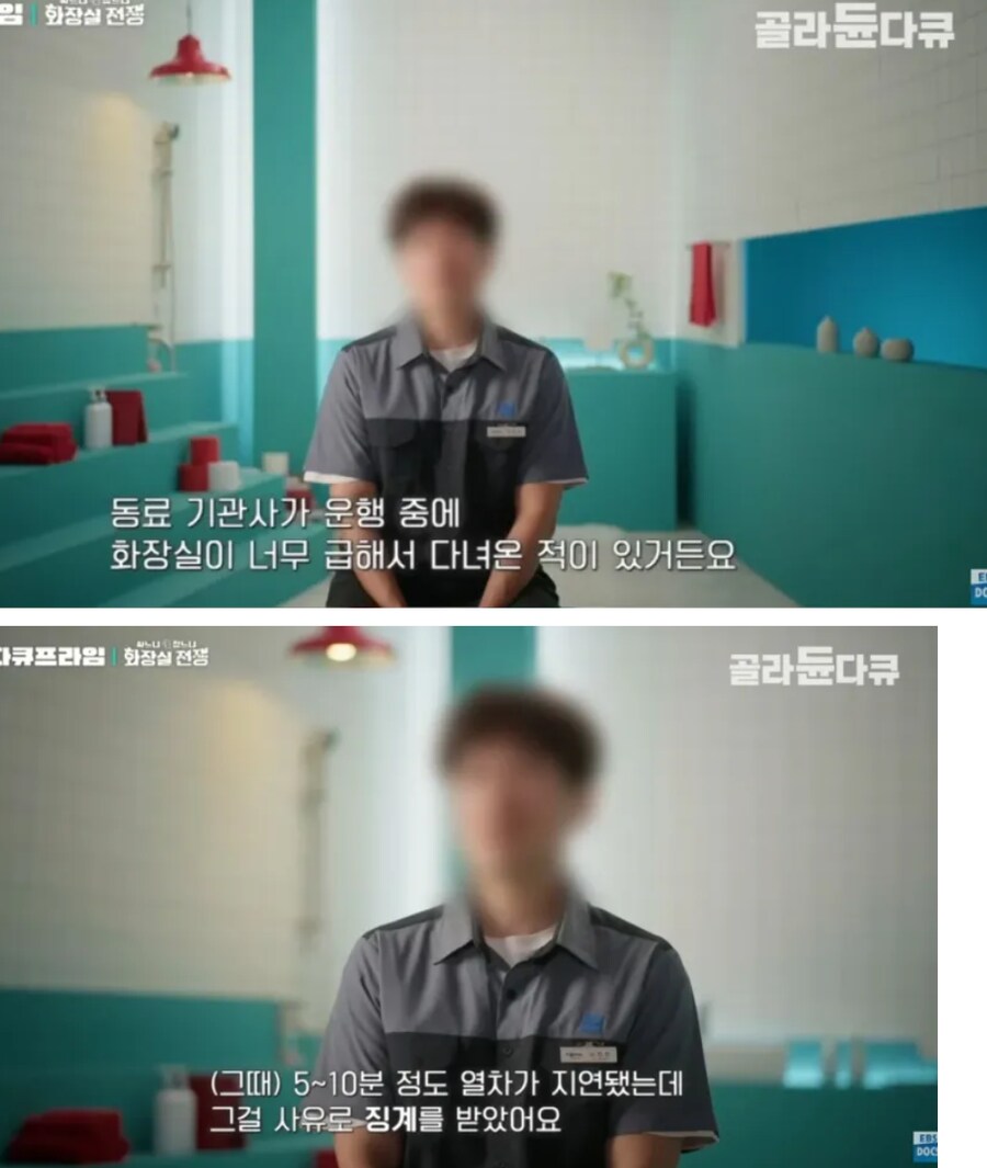 너무 열악하다는 철도 기관사 화장실 문제_4.png