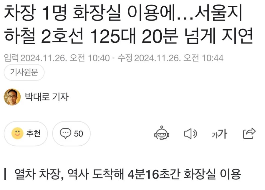 너무 열악하다는 철도 기관사 화장실 문제_5.png