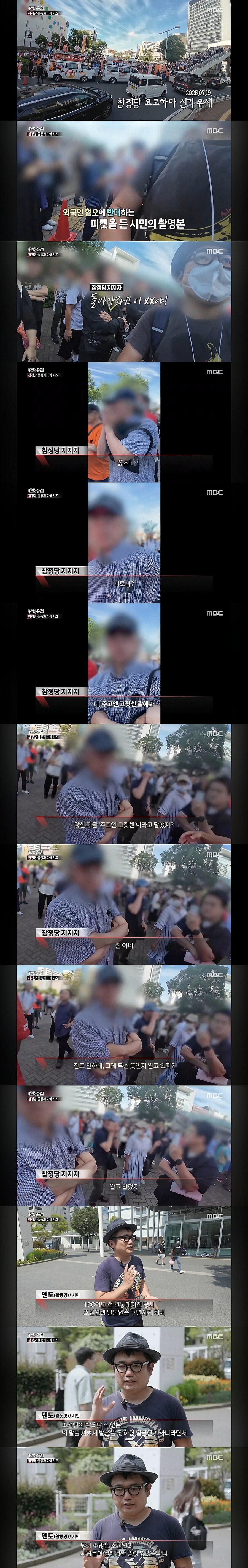 학살의 추억 되새김질 하는 일본 극우 근황_1.jpg