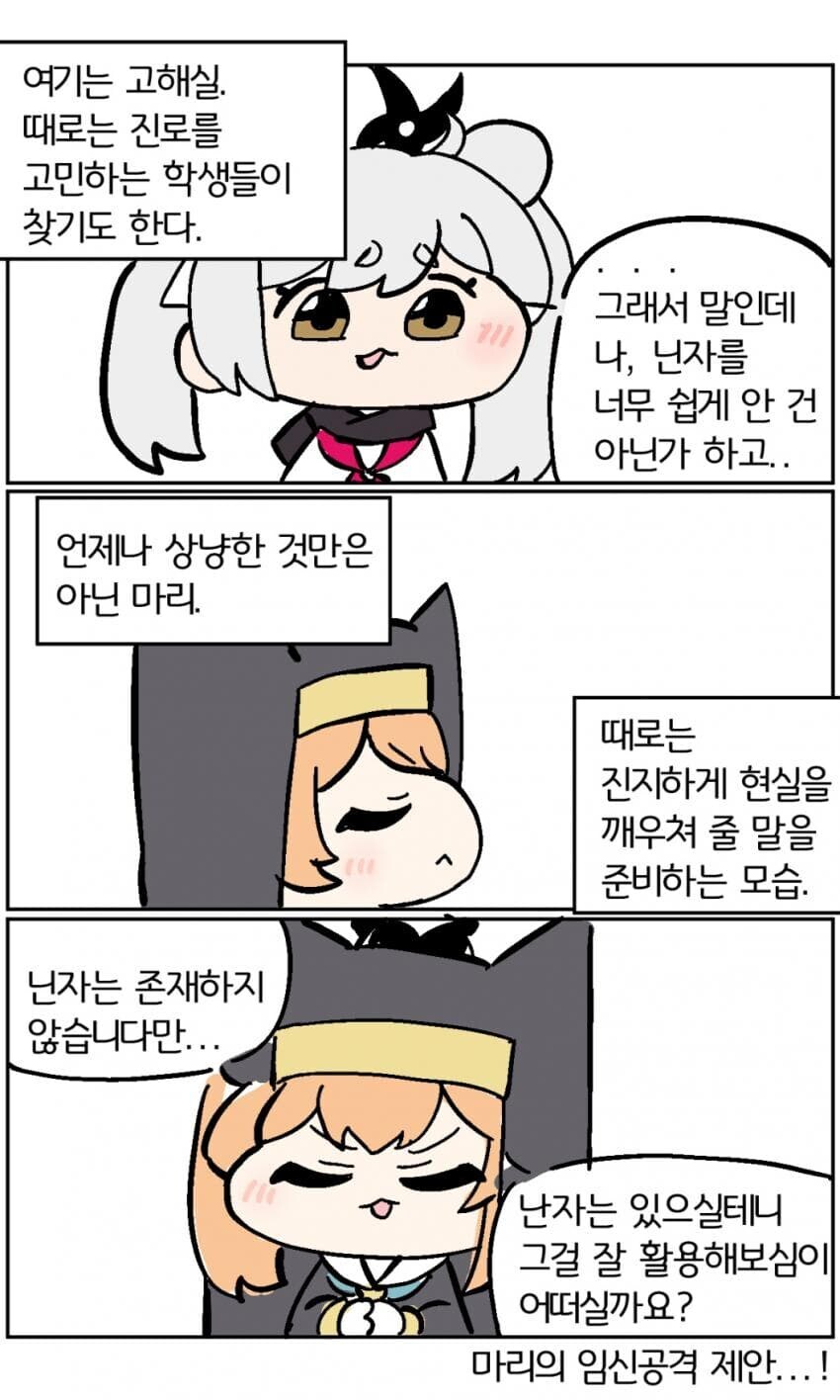 블아) 마리 정줄 놓은거 웃기네 ㅅㅂㅋㅋㅋㅋㅋㅋ_1.jpg