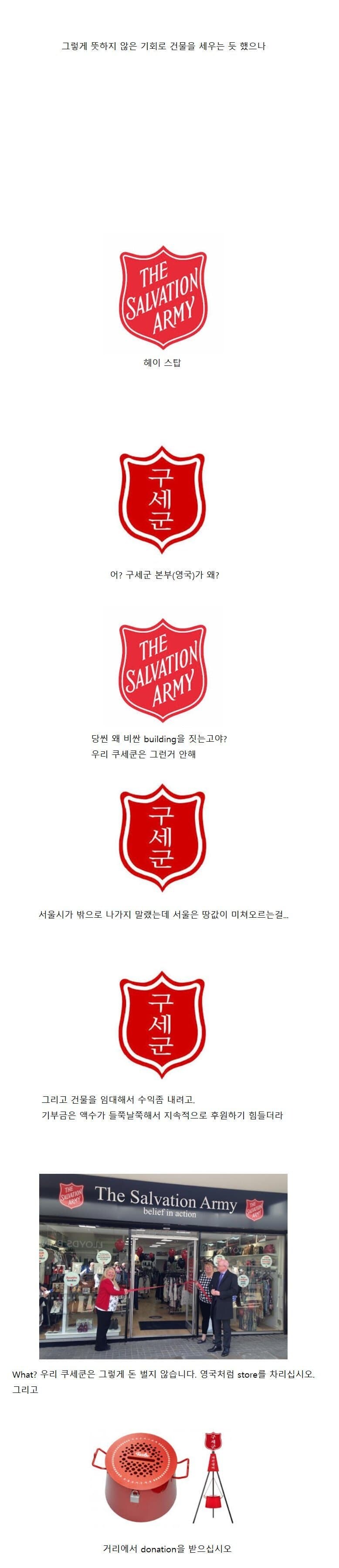 연말이 다가올수록 많은 오해를 받는다는 단체_1.jpg