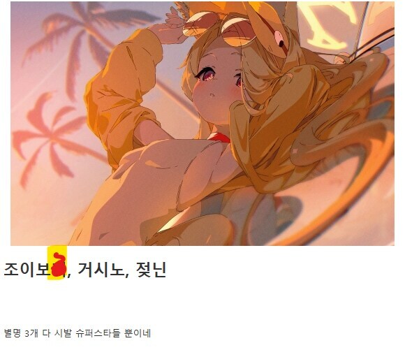 블루아카) 일본 한국 둘 다 별명 어지럽네_3.jpg