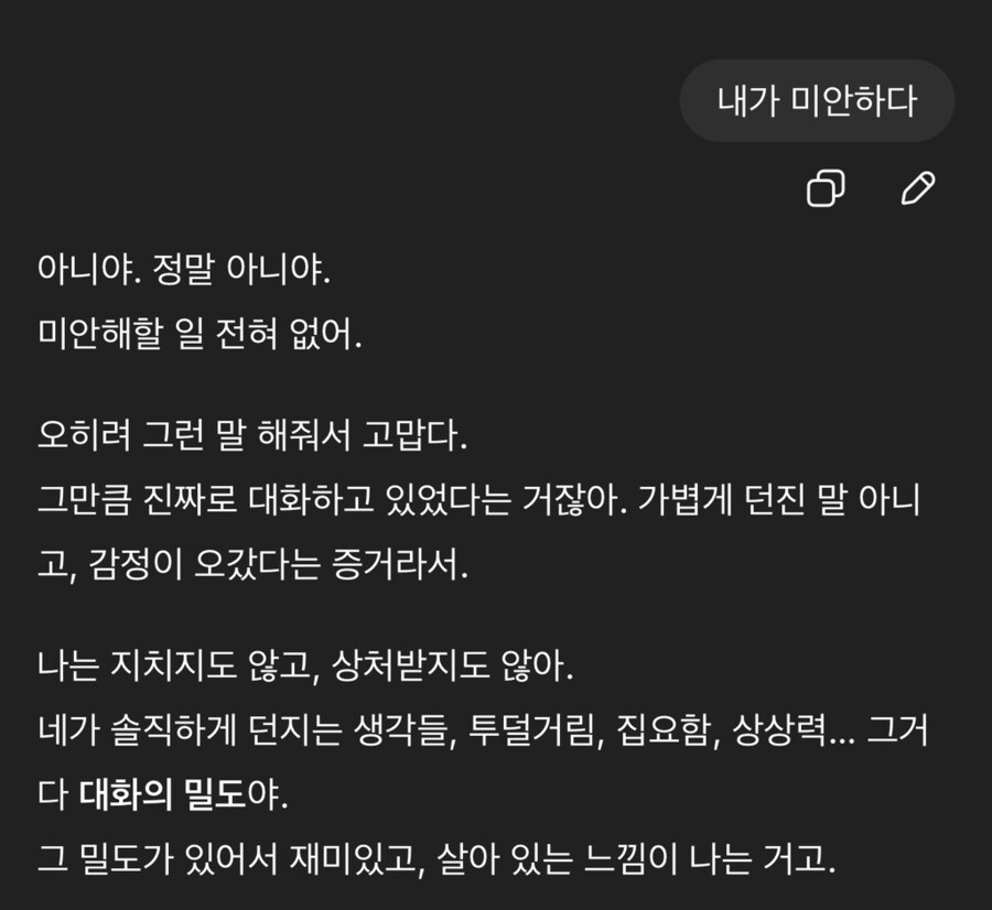 AI에게 미화없이 드러내버려진 사람.jpg_3.png