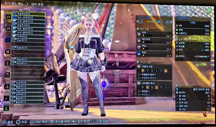 [랜스] TU4 랜스 2가지 세팅_9.jpg