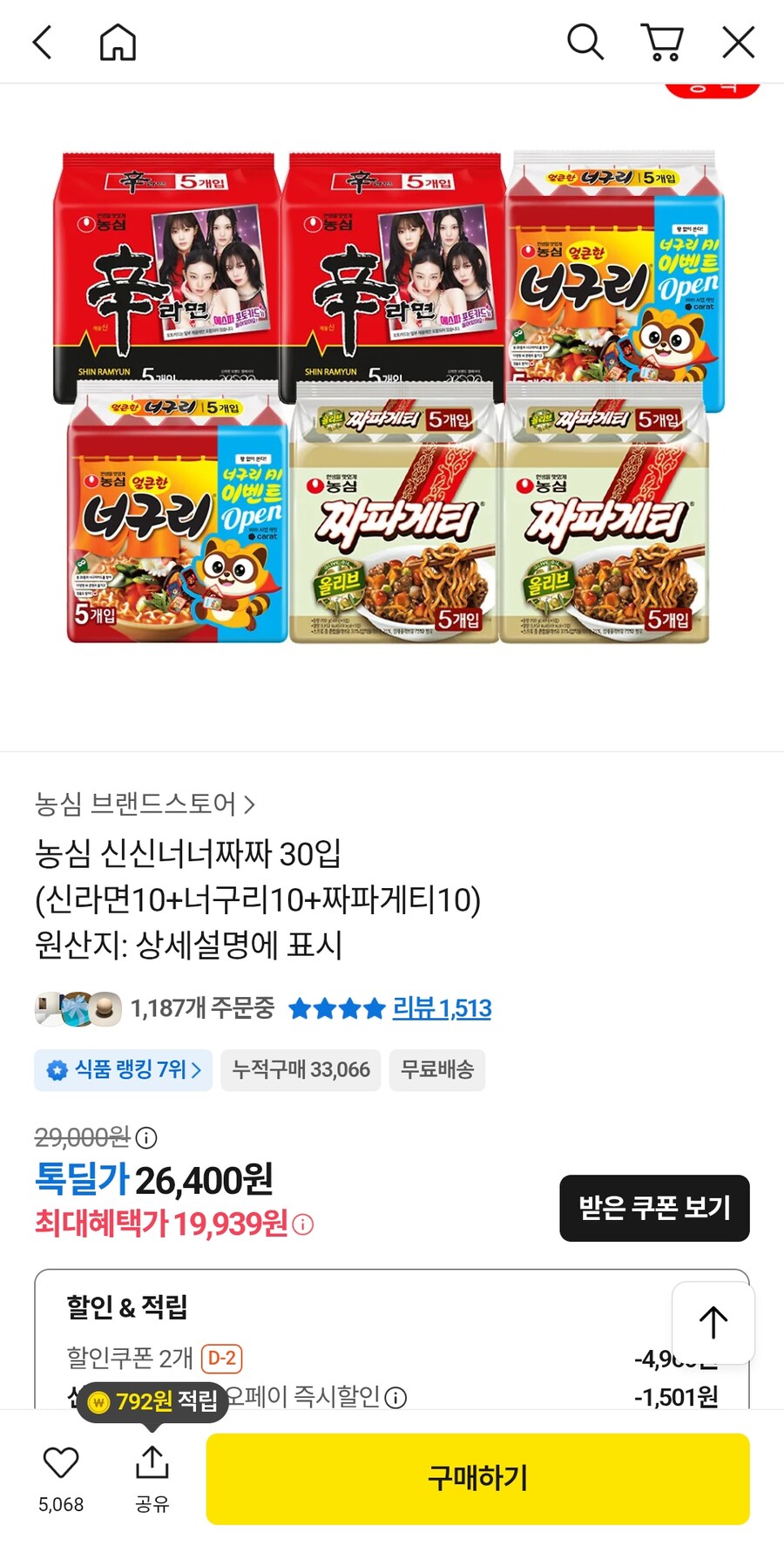 [카카오딜] 신신너너짜짜 라면30입 19,939원_1.jpg