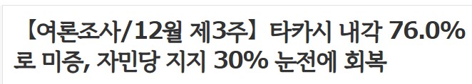 일본 창1녀 총리 지지율 76%_1.png