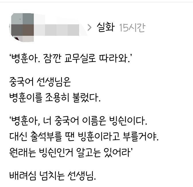 지금부터 잘들어 니이름은 빙쉰이야 알겠니 병쉰아?_1.jpg
