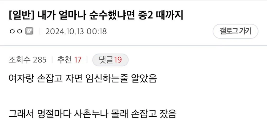 진짜 순수한 디씨인_1.webp