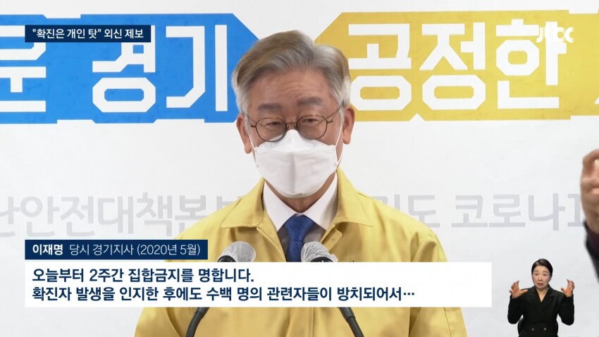 쿠팡 김범석, 코로나 때 '여론조작' 시도와 갈등증폭으로 무관용 지침_4.png