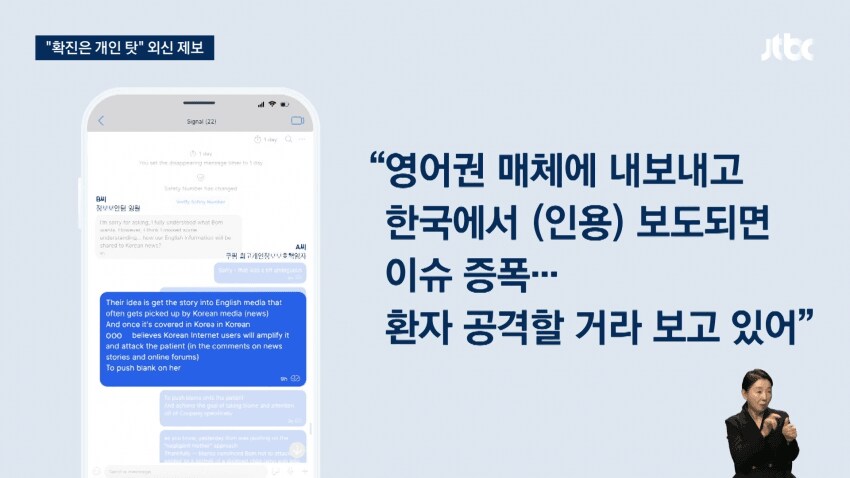 쿠팡 김범석, 코로나 때 '여론조작' 시도와 갈등증폭으로 무관용 지침_7.png