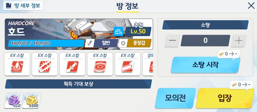 4.5주년 입문 🔰뉴비용 첫 총력전 공략 - 호드 시가지_20.png