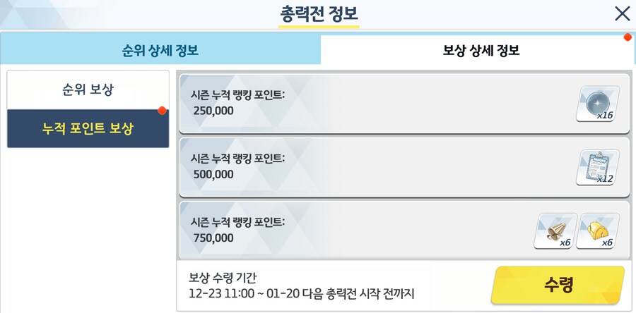 4.5주년 입문 🔰뉴비용 첫 총력전 공략 - 호드 시가지_22.png