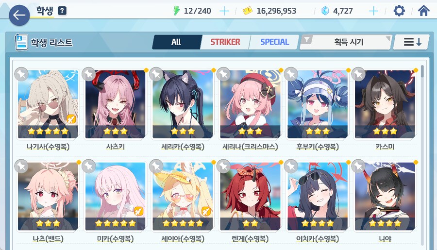 거친 페스 가챠의 시간 종료(400뽑)_1.png