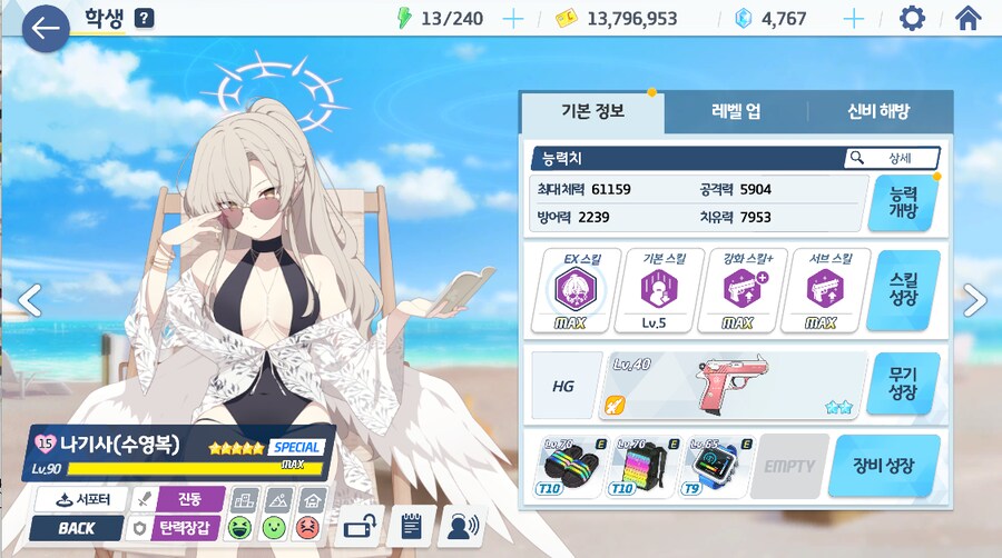 거친 페스 가챠의 시간 종료(400뽑)_2.png