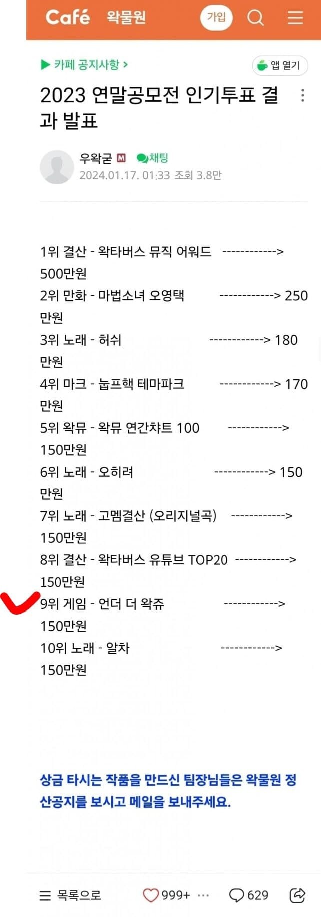 ㅇㅇㄱ) 사불 폭로 당한 사람이 치지직이라는게 웃긴 이유_5.jpg