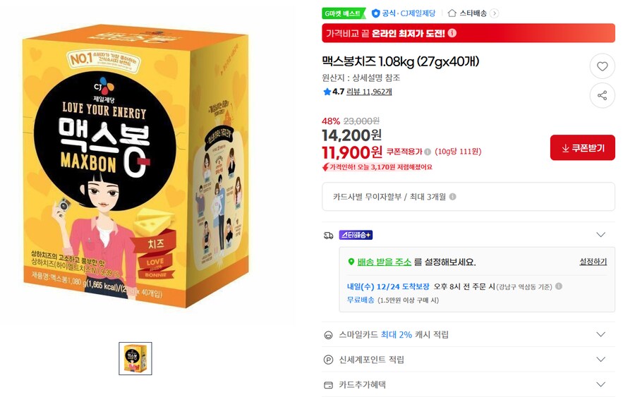 [지마켓] 맥스봉치즈 1.08kg (27gx40개) [11,900]_1.png