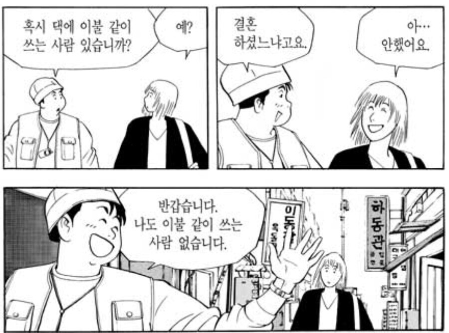 식객)성찬은 지금 기준으로 옛날사람이다._4.jpg