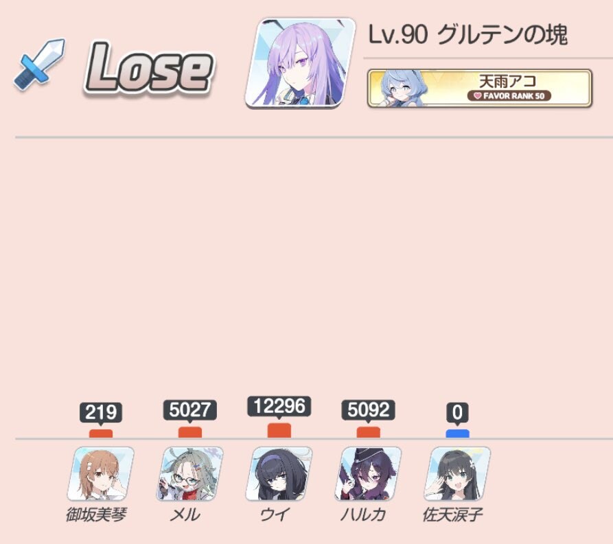 블루아카) 의문의 초전자포 콜라보 편성_1.jpg