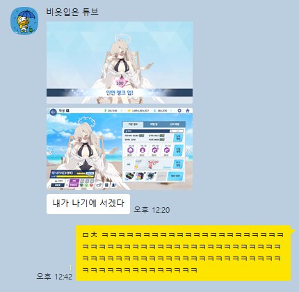 블루아카) ?? : 내가 나기에 서겠다_1.png