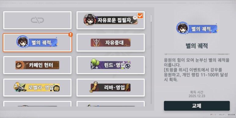 [소녀전선2] 트윙클 위시 보상이닷_1.png