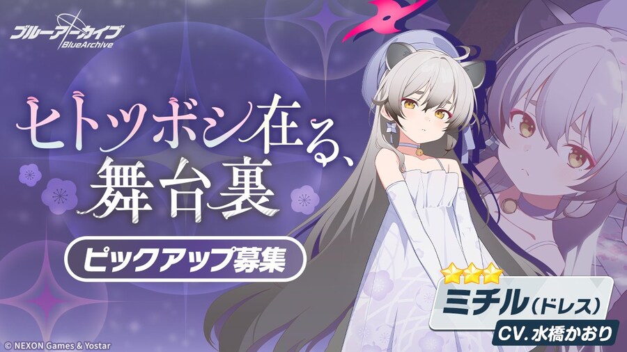 블루 아카이브(日) 픽업 예고_2.jpg