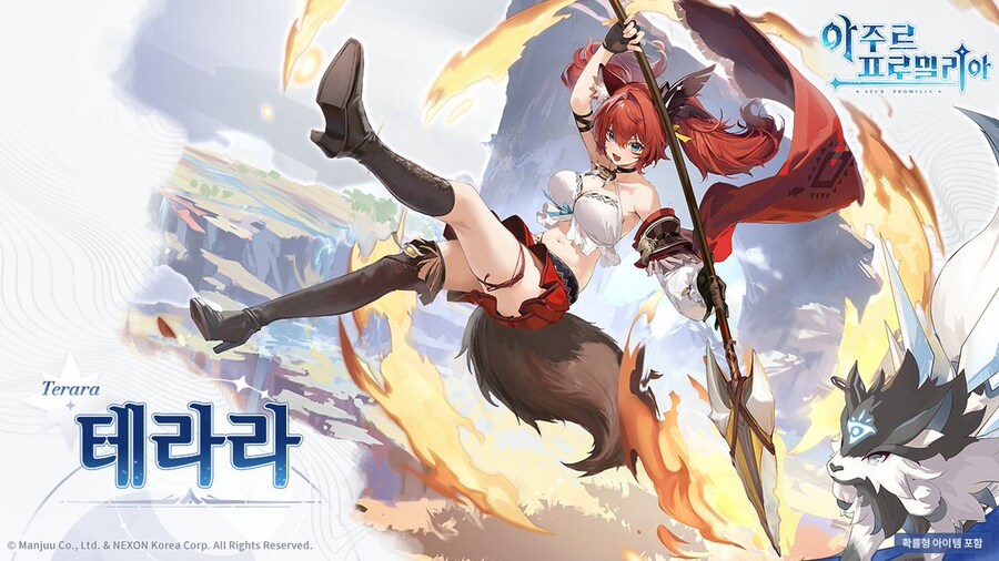 첫만남) 테라라_1.jpg