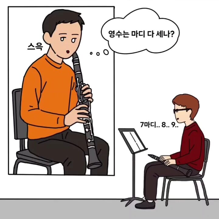 바이올린 악보에는 존재할수 없는 100마디 쉬기.manga_3.jpg