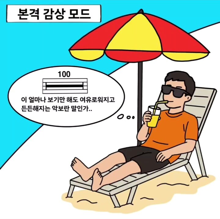 바이올린 악보에는 존재할수 없는 100마디 쉬기.manga_8.jpg