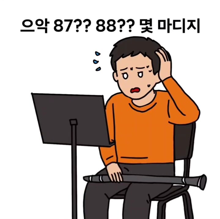 바이올린 악보에는 존재할수 없는 100마디 쉬기.manga_11.jpg
