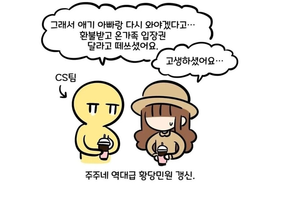 동물원에서 받은 실제 컴플레인_3.jpg