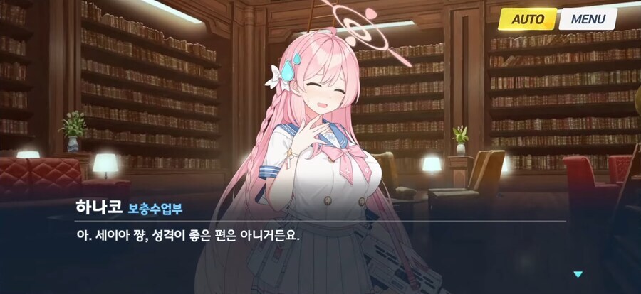 블루아카) 세이아는 성격이 안좋다의 의미_1.jpg