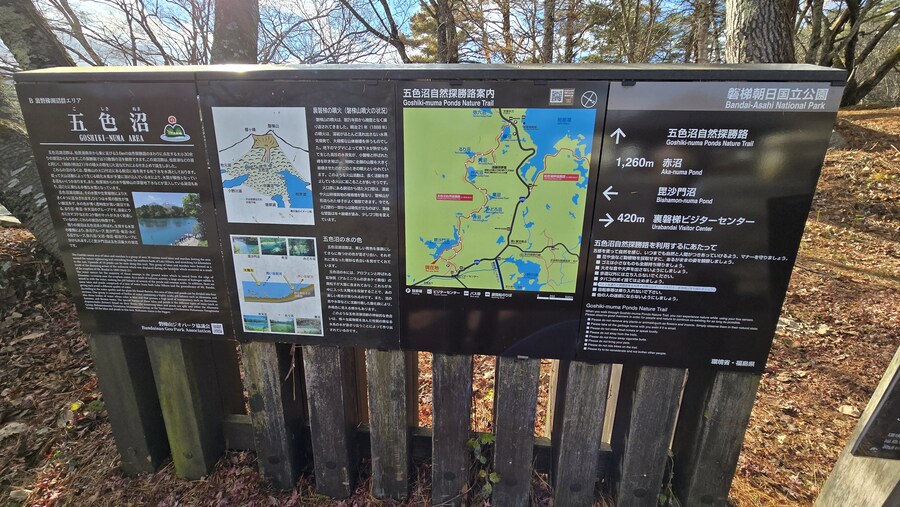 [일본] 이나와시로 호수 일주 및 첫 후쿠시마 여행 (스압)_16.jpg