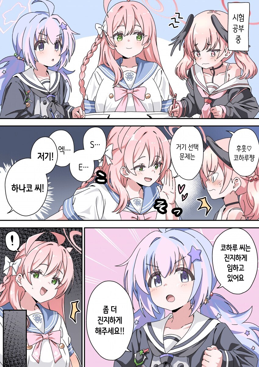 블루아카] 트리니티 독사들의 왕_1.jpg