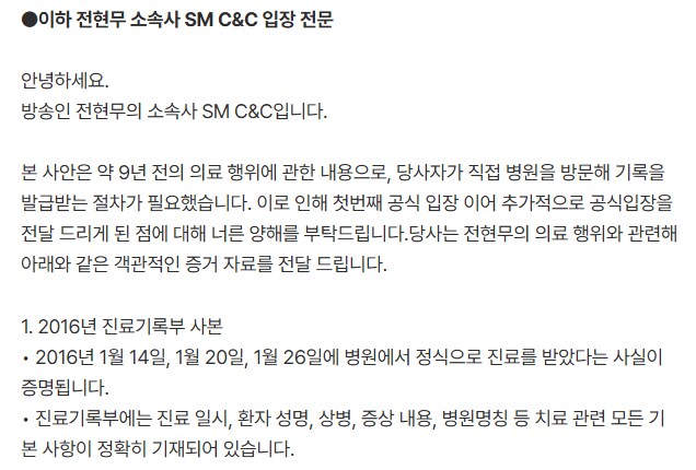 박나래 때문에 똥맞은 전현무 근황...jpg_1.png