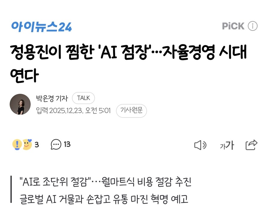 정용진 근황.jpg_1.jpg