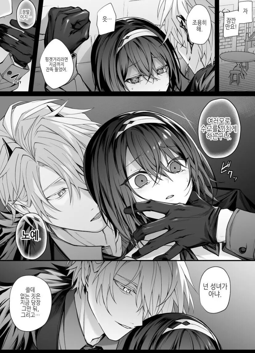 용사파티 성녀와 음마 귀족의 비밀.manhwa_5.jpg