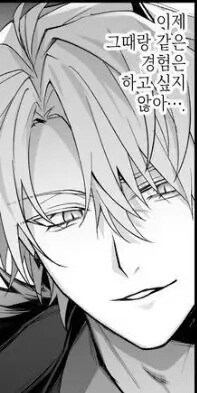 용사파티 성녀와 음마 귀족의 비밀.manhwa_6.jpg