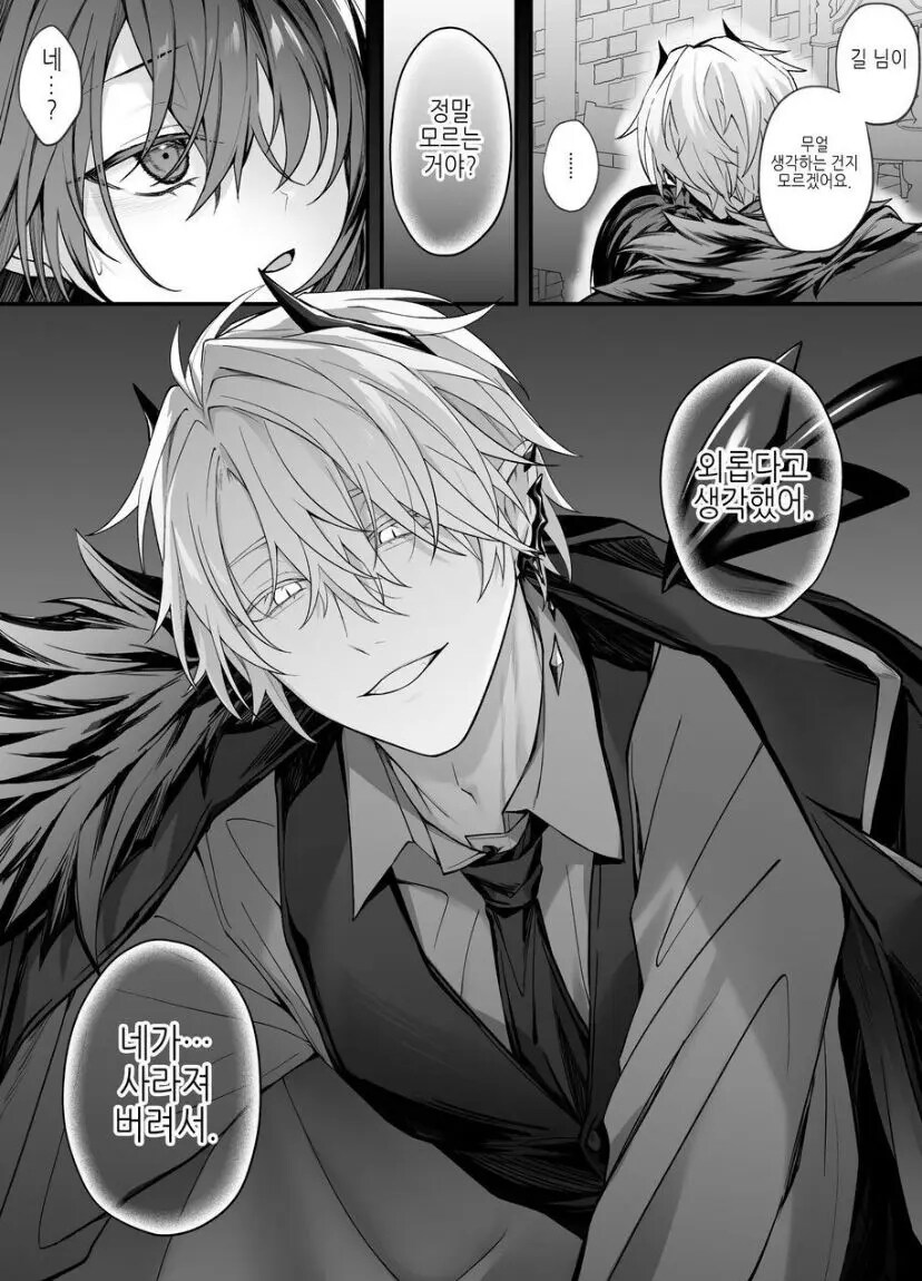 용사파티 성녀와 음마 귀족의 비밀.manhwa_8.jpg