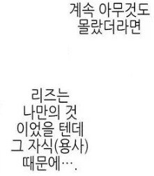 용사파티 성녀와 음마 귀족의 비밀.manhwa_10.jpg