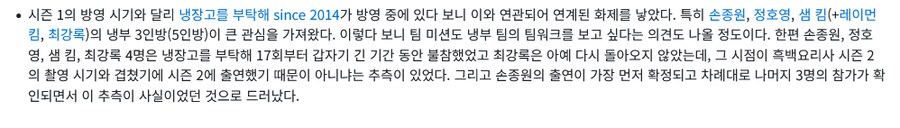 냉부) 손셰프는 정말 냉부가 만들어낸 괴물이 맞는가? (feat. 꺼무)_2.png