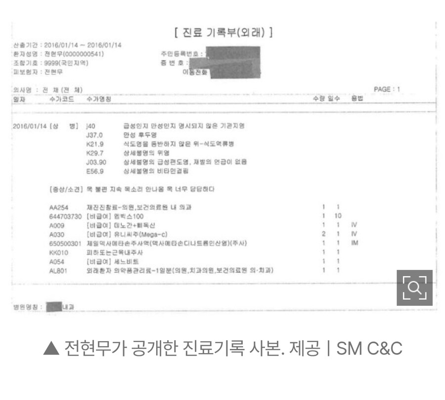 전현무, 차량 링거 의혹에 진료기록 공개 초강수 "적법한 진료행위"_1.jpg