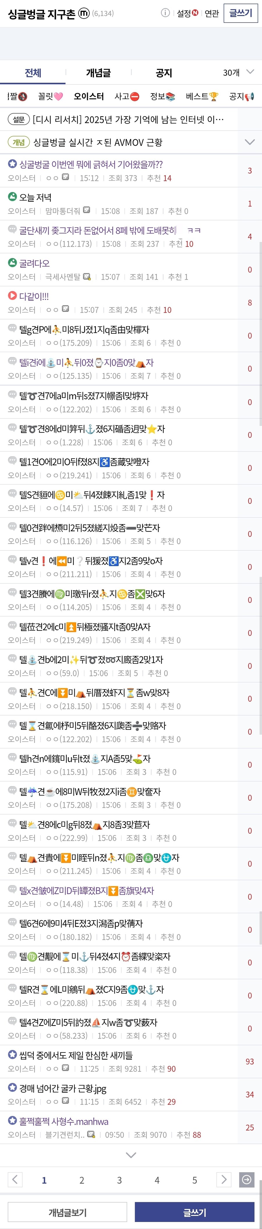 ㅇㅇㄱ)역류기 터진게 미저갤뿐만이 아니네_1.jpg