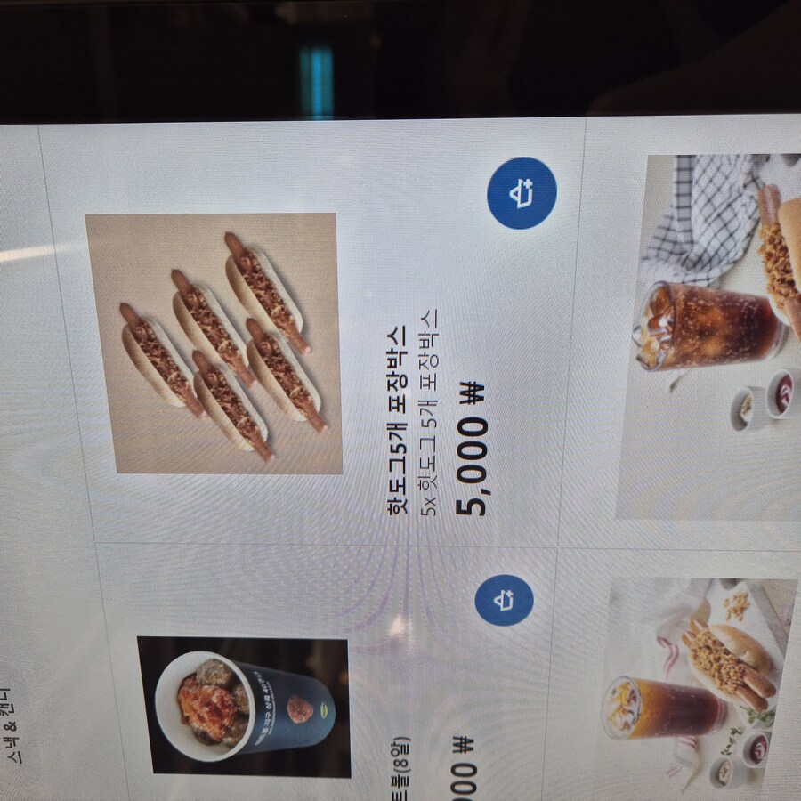 이케아) 핫도그 5개 박스팩_5.jpg