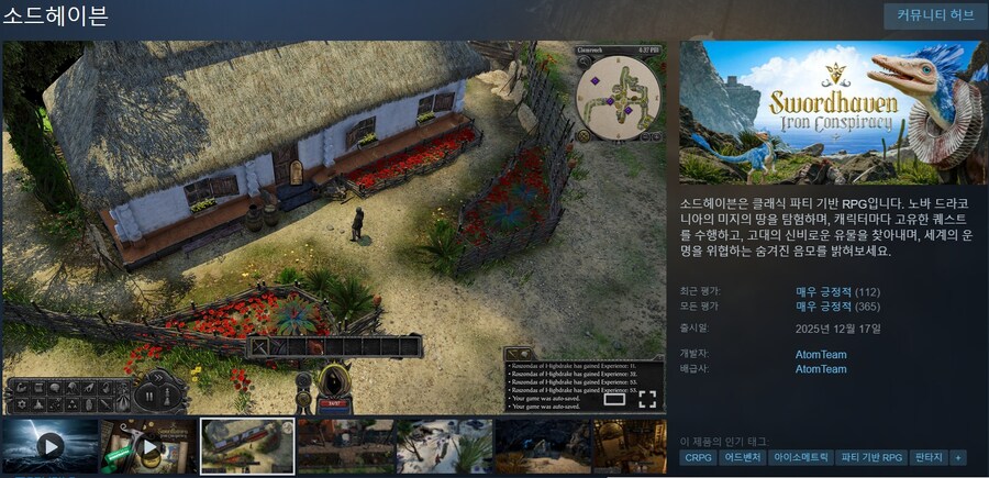 판타지 CRPG "소드헤이븐" 스팀 정식 출시_2.jpg