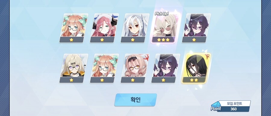 비틱] 패스가챠 2천장 결산_17.png