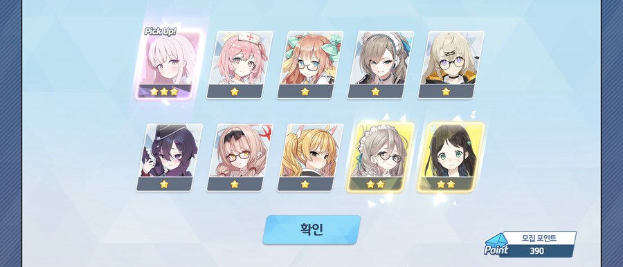 비틱] 패스가챠 2천장 결산_18.png