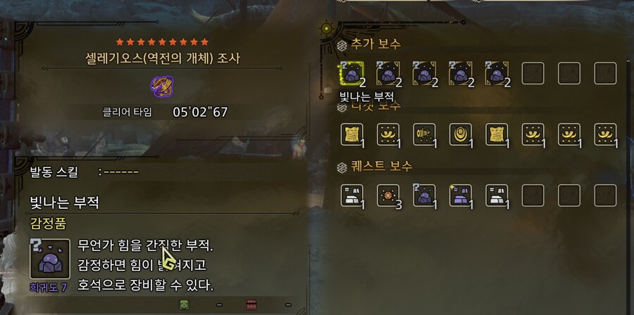 [수렵피리] TU4 거극4 개룡2 흉조룡2_9.png